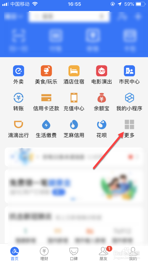 我来分享支付宝步数提醒功能在哪关。