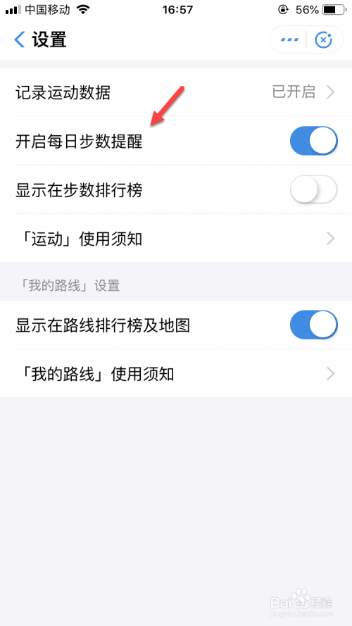 我来分享支付宝步数提醒功能在哪关。