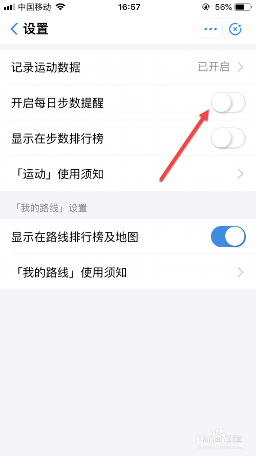 我来分享支付宝步数提醒功能在哪关。