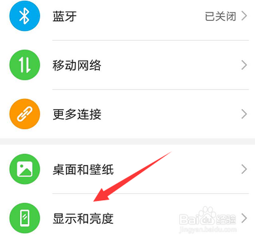 我来分享华为手机在哪设置深色模式。