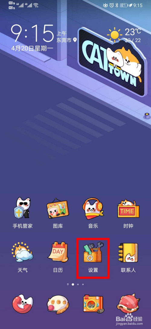 我来分享华为P30在哪设置双击亮屏功能。