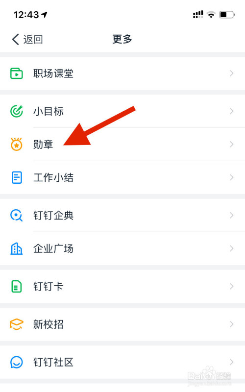 我来分享钉钉头像勋章怎么得。