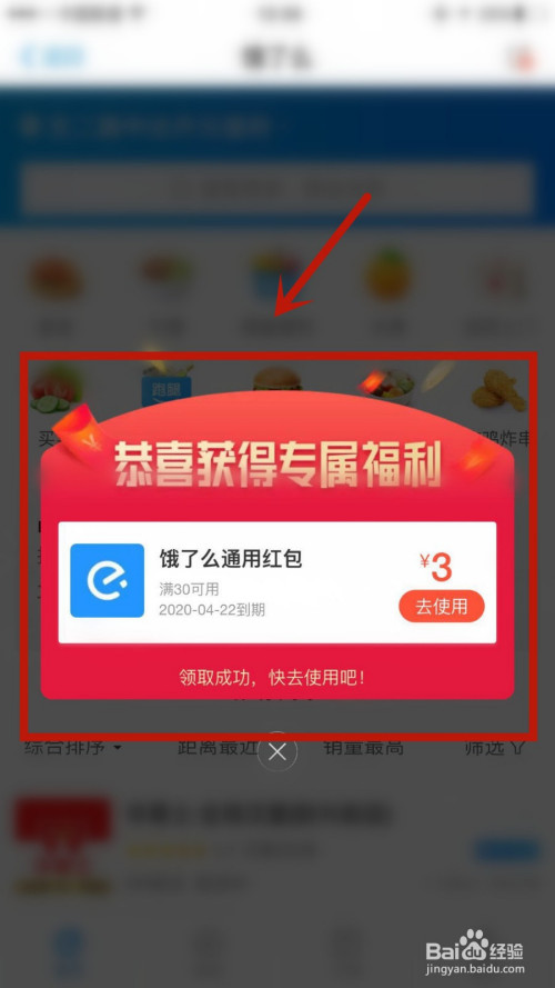 我来分享支付宝中的暖心红包月有什么用。