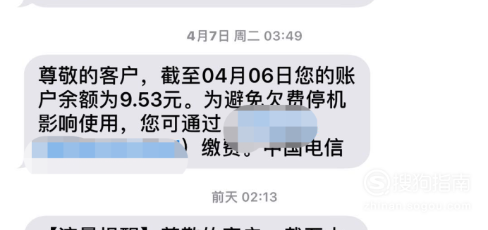 我来分享个人所得税app为什么收不到短信验证码。