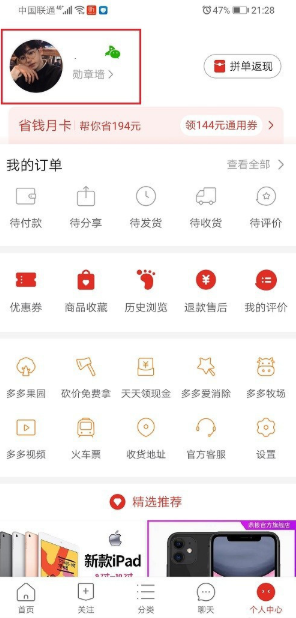 我来分享拼小圈动态在哪删。