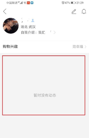 我来分享拼小圈动态在哪删。