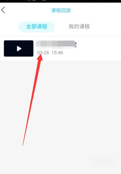 我来分享qq群课堂回放在哪看。