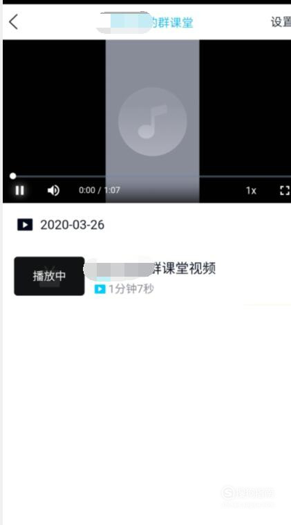 我来分享qq群课堂回放在哪看。
