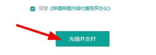 我来分享b站付费课程怎么买。