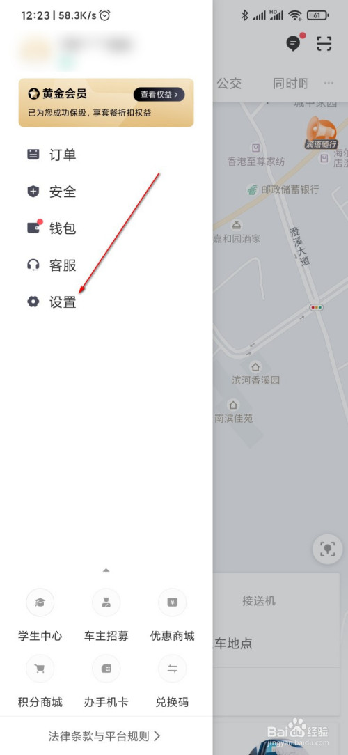 我来分享滴滴出行亲友代付功能在哪开通。