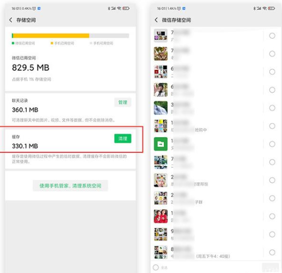 我来分享微信7。