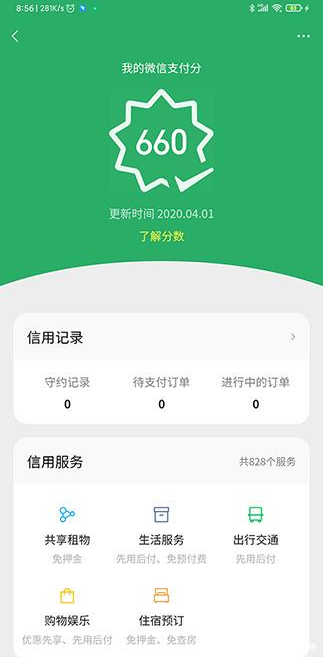 我来分享微信7。