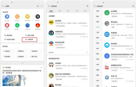 我来分享微信7。