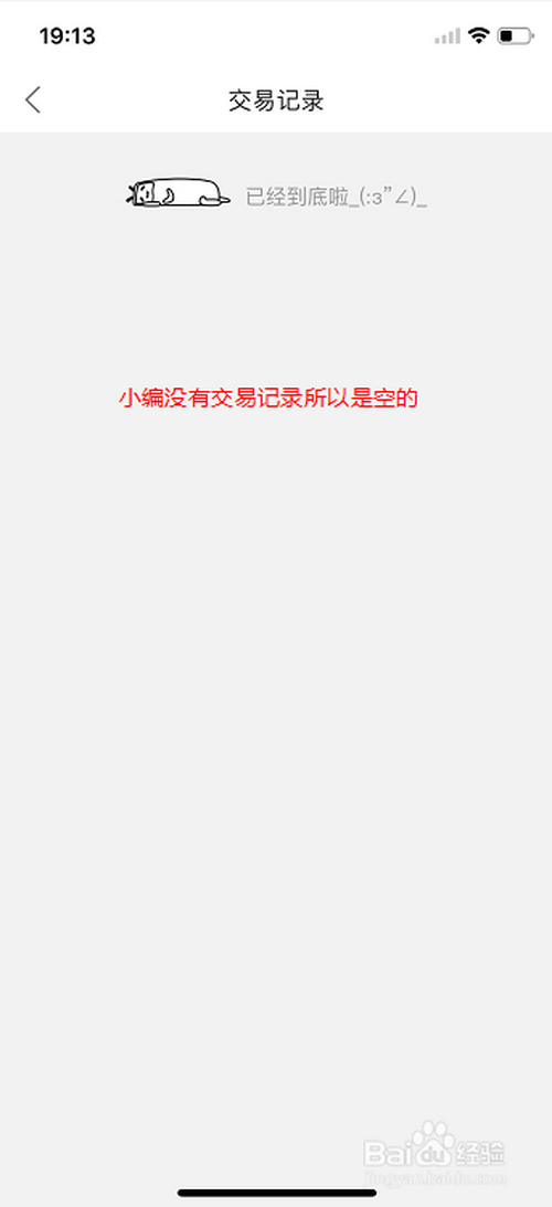 我来分享哔哩哔哩账单记录在哪看。