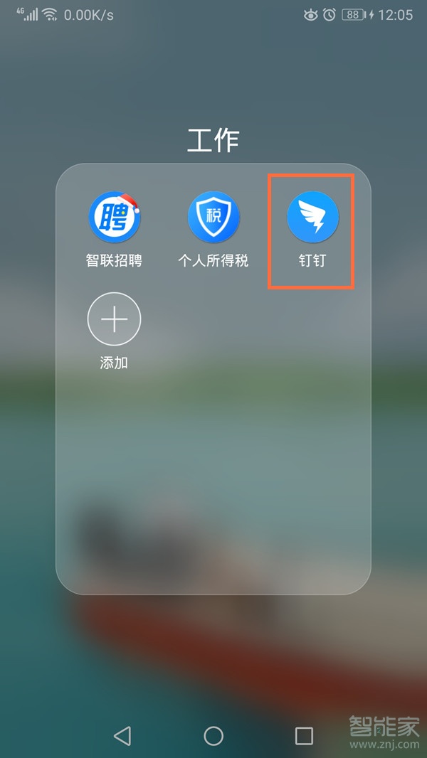 我来分享钉钉扫一扫功能在哪。