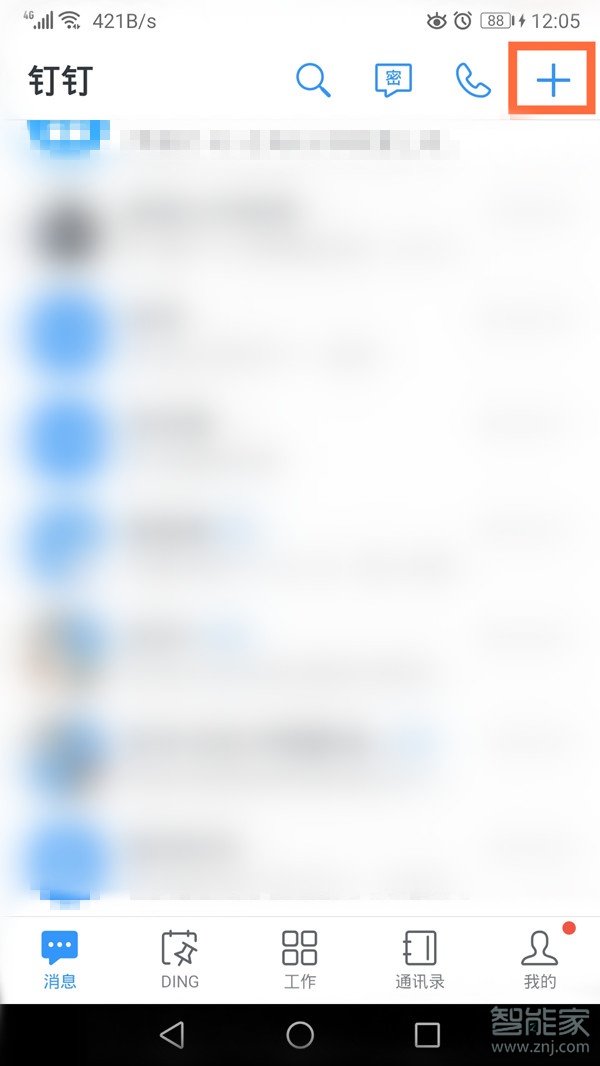 我来分享钉钉扫一扫功能在哪。