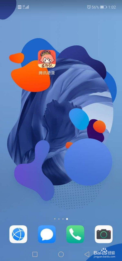 我来分享腾讯动漫在哪可以投月票。