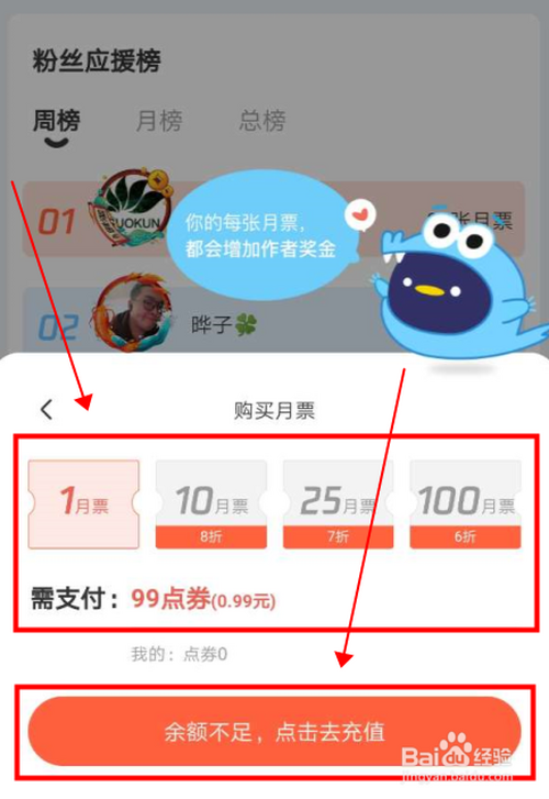 我来分享腾讯动漫在哪可以投月票。
