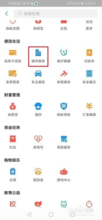 我来分享如何让通过手机来查看个人社保缴费记录。