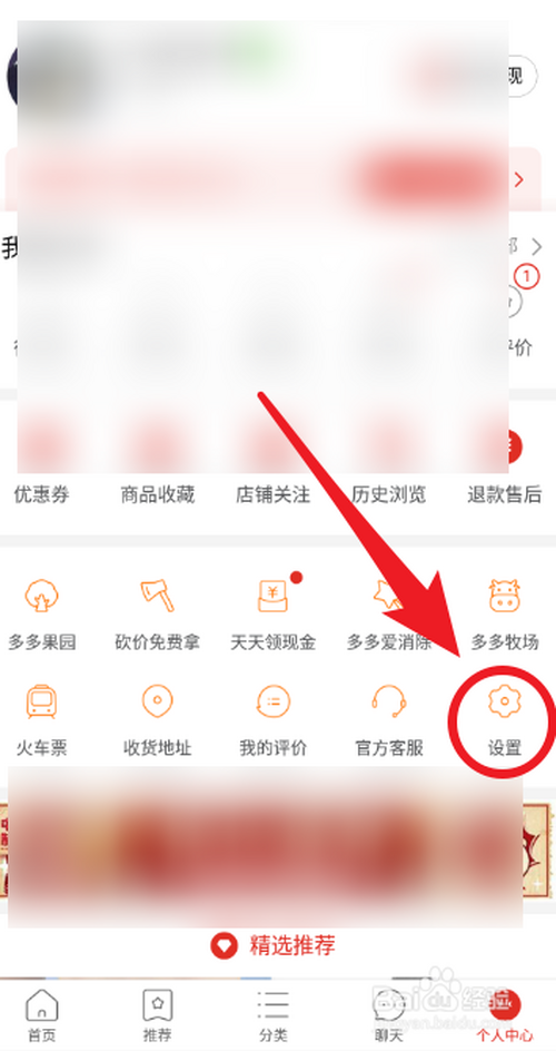 我来分享拼多多在哪设置微信免密支付。