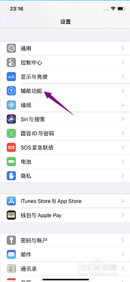我来分享iphone11在哪设置使用主键盘。