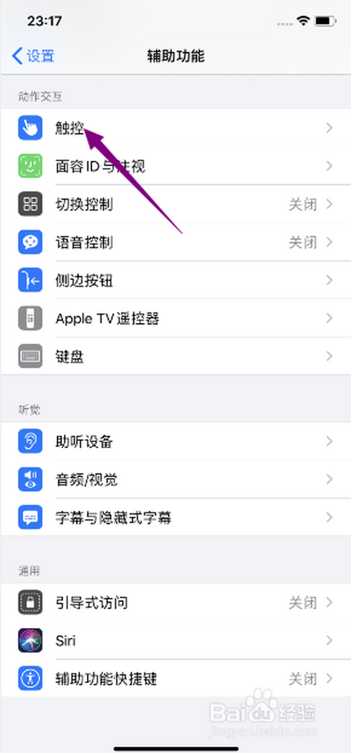 我来分享iphone11在哪设置使用主键盘。