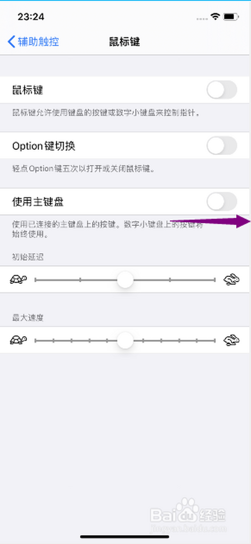 我来分享iphone11在哪设置使用主键盘。