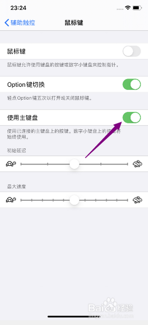 我来分享iphone11在哪设置使用主键盘。