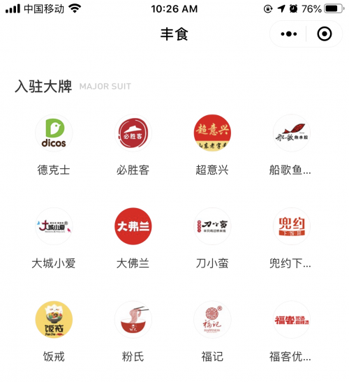我来分享如何加盟顺丰丰食。