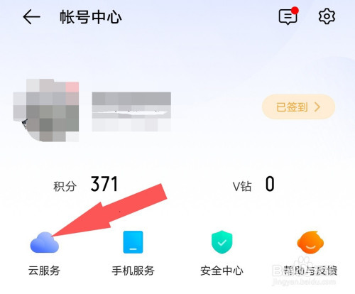 我来分享Vivo X20怎么找回通话记录。