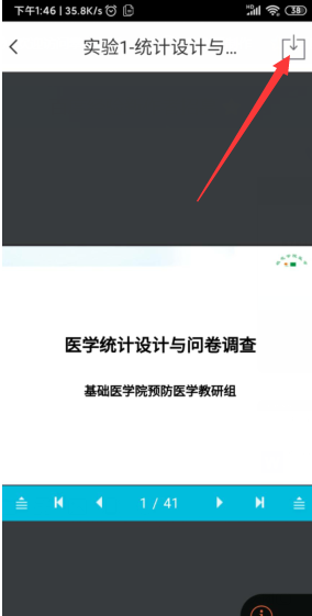 云班课文件怎么上传