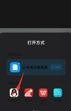 云班课文件怎么上传