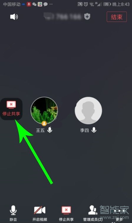 我来分享腾讯会议屏幕共享功能怎么关闭。