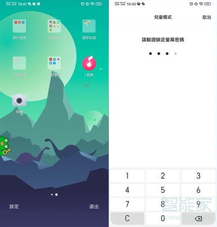 我来分享vivo在哪关闭儿童保护模式。