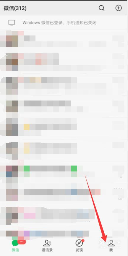 我来分享微信怎么一键恢复好友。