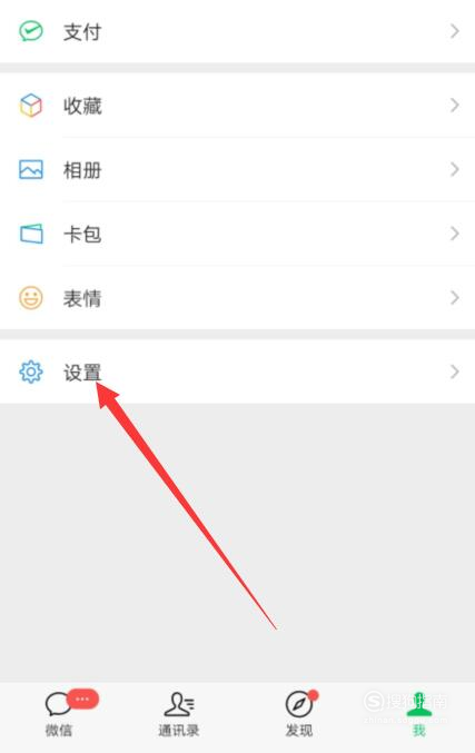 我来分享微信怎么一键恢复好友。
