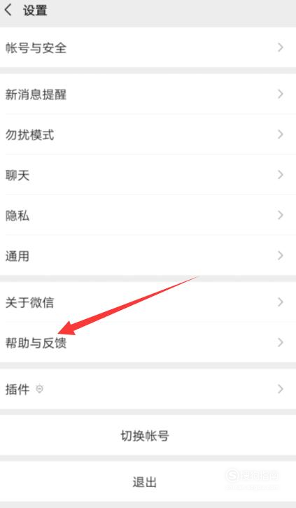 我来分享微信怎么一键恢复好友。