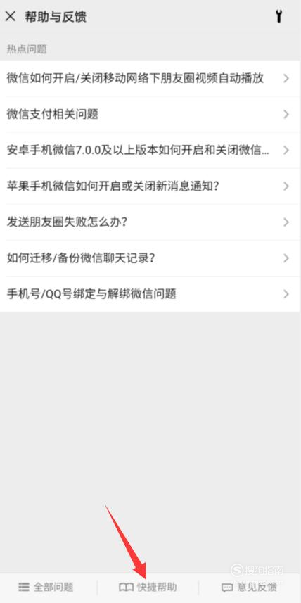 我来分享微信怎么一键恢复好友。