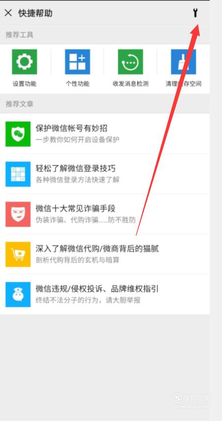 我来分享微信怎么一键恢复好友。
