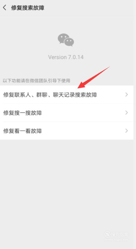 我来分享微信怎么一键恢复好友。
