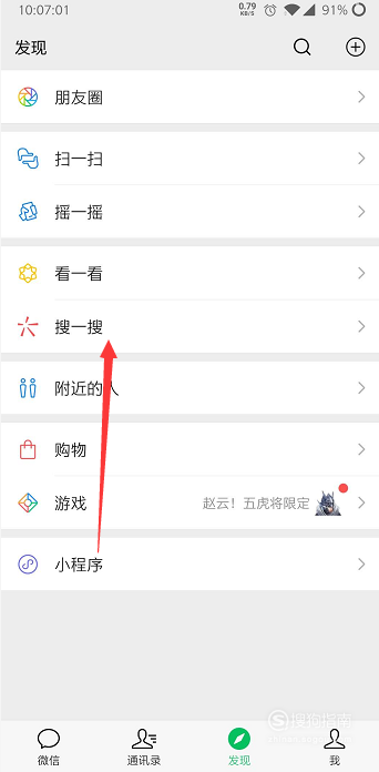我来分享微信如何申请健康码。