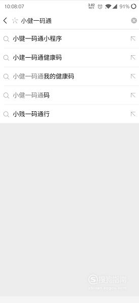 我来分享微信如何申请健康码。
