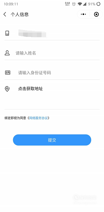 我来分享微信如何申请健康码。