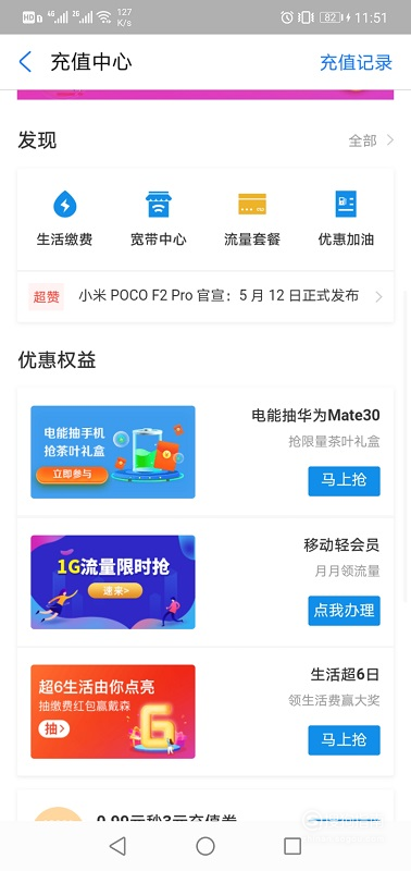 我来分享花呗如何充值游戏。