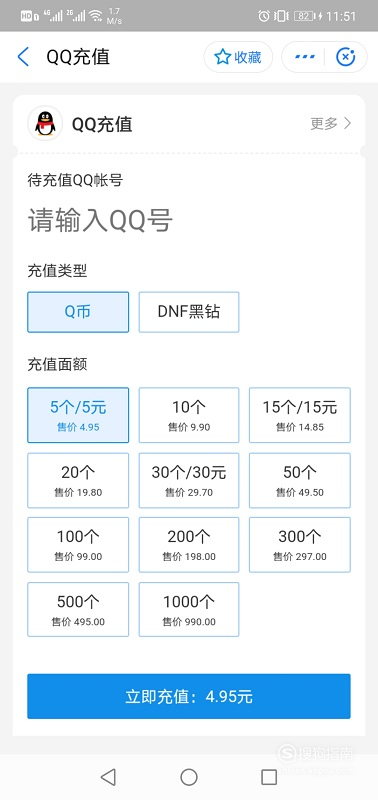 我来分享花呗如何充值游戏。
