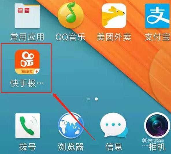 我来分享快手极速版怎么提现快币。