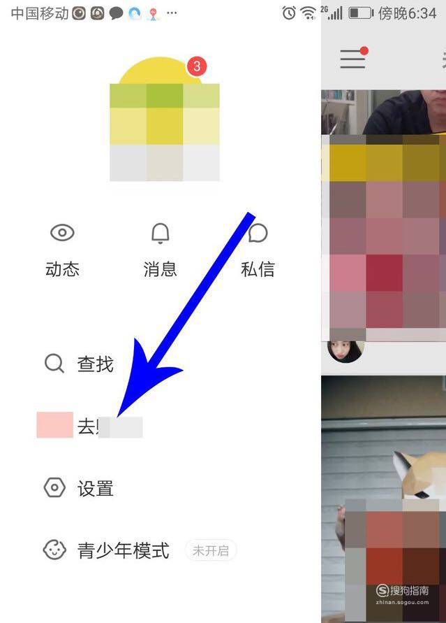 我来分享快手极速版怎么提现快币。