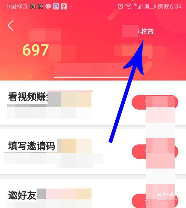 我来分享快手极速版怎么提现快币。