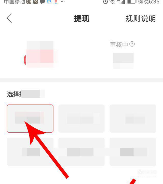 我来分享快手极速版怎么提现快币。