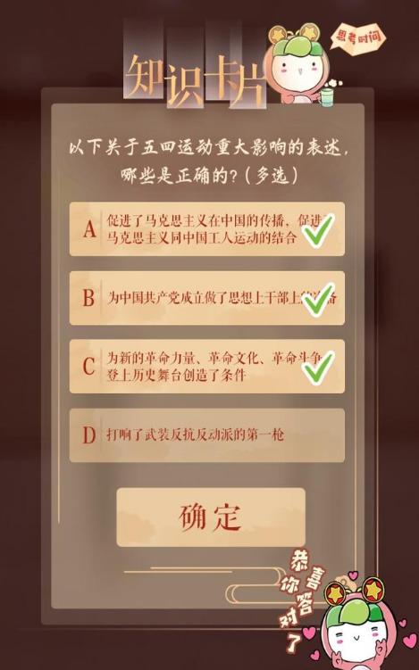 1589878048822605.png 我来分享青年大学习第九季第1期标准答案。